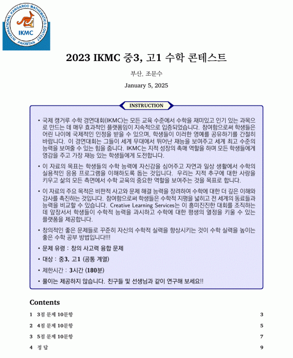 2023IKMC-9-10-cover.gif