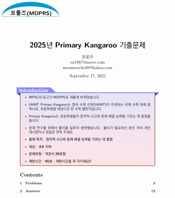 2025Primary_Kangaroo-cover.gif