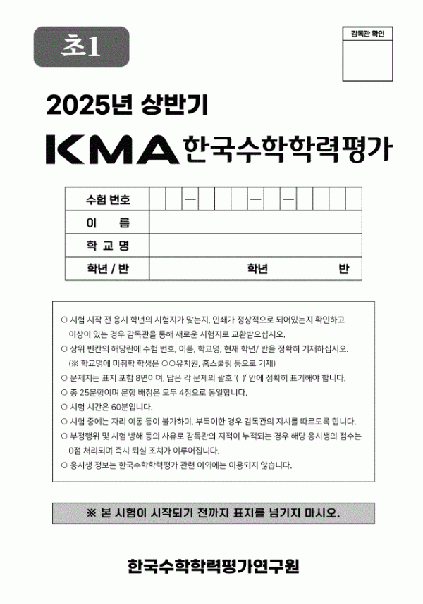 KMC-e1-cover.gif