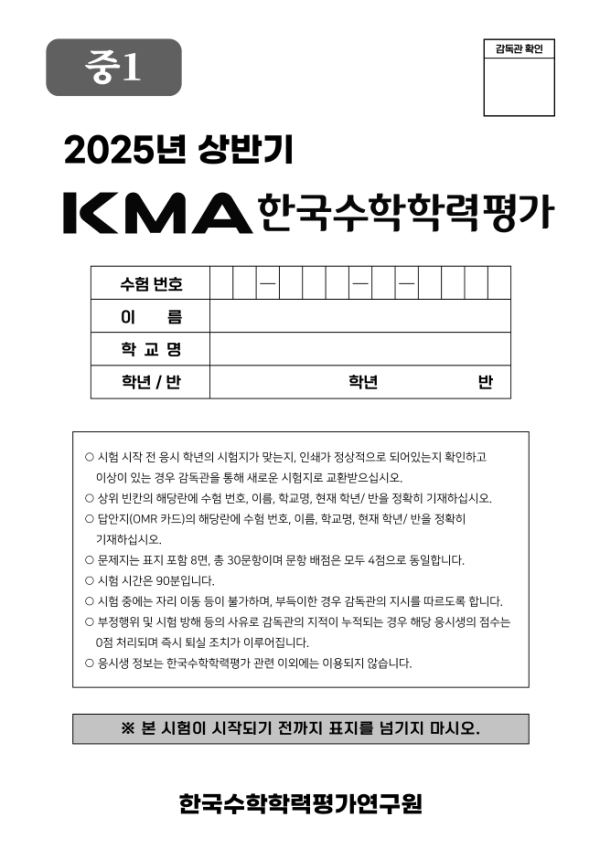 KMC-m1-cover_1.png