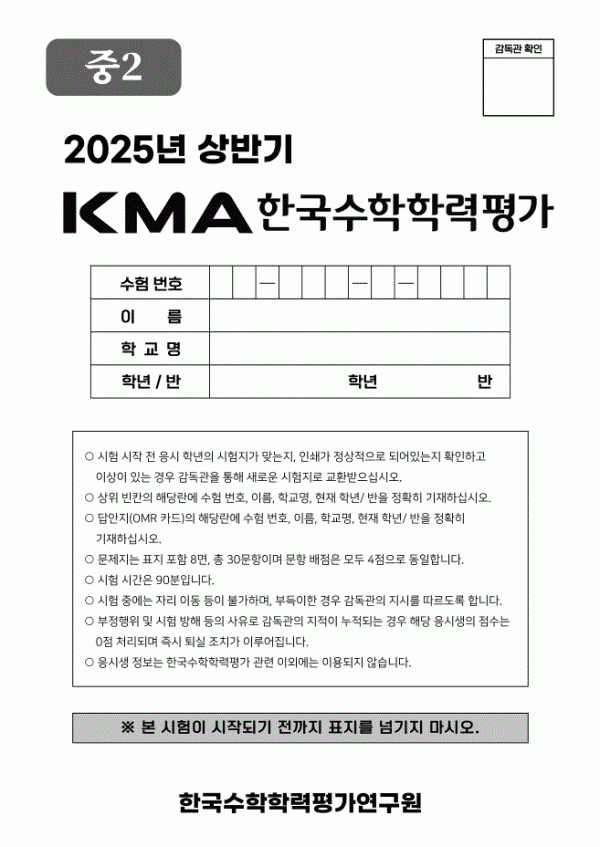 KMC-m2-cover_1_1_1.gif