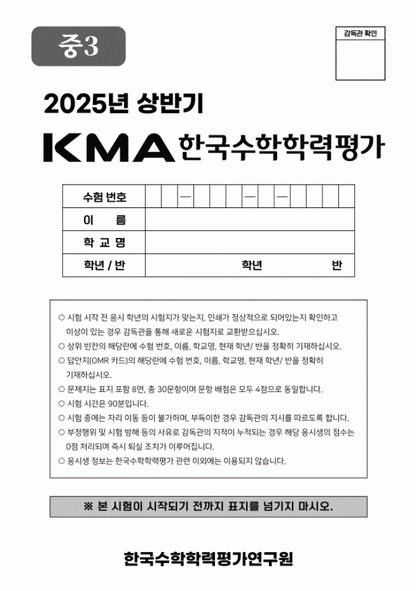 KMC-m3-cover_1.gif