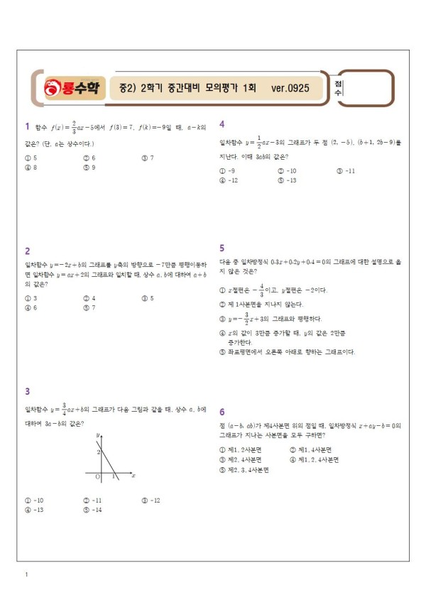 세마중_중간대비_1회001.jpg