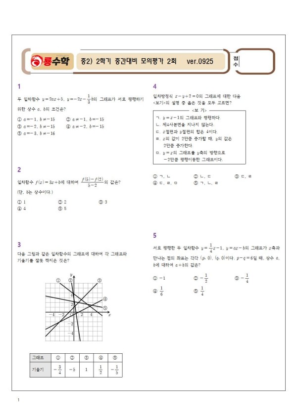 세마중_중간대비_2회001.jpg