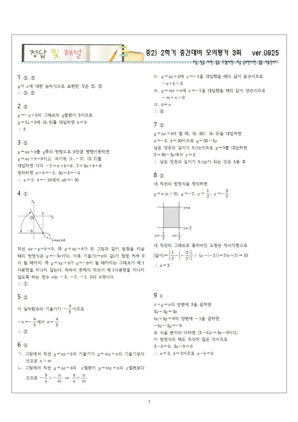 세마중_중간대비_3회007.jpg